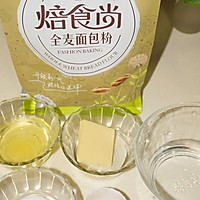 全麦核桃小餐包的做法图解1