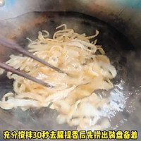 #灿烂的花园 寻味外婆乡# 牛百叶炒芹菜的做法图解1