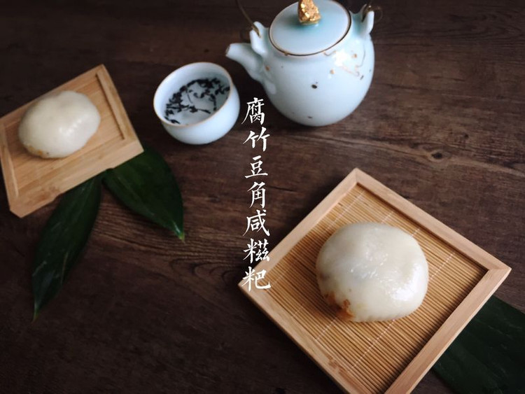 家乡的味道之腐竹豆角咸糍粑的做法