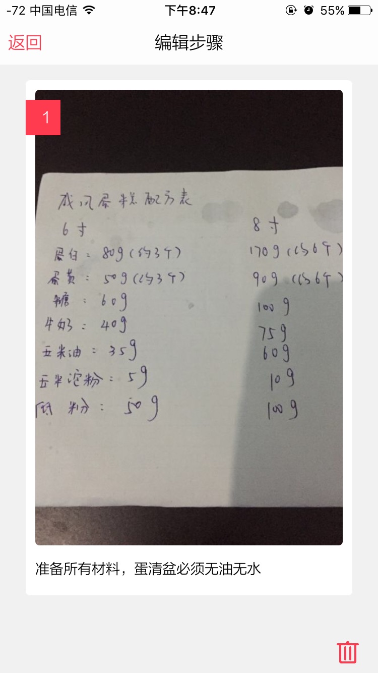 戚风蛋糕#熙悦食物低筋粉#的做法图解1