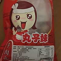 牛肉丸什锦炒面的做法图解3