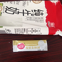 自制酸奶的做法图解1