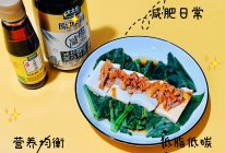 #轻食季怎么吃#鲜嫩蒸菜，低脂健康又美味的做法