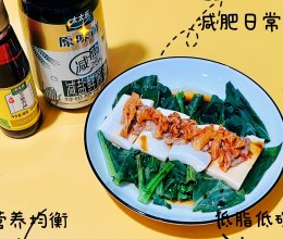 #轻食季怎么吃#鲜嫩蒸菜，低脂健康又美味的做法