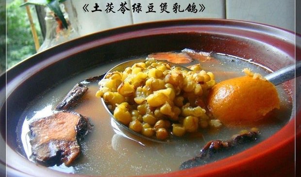 土茯苓绿豆鸽子汤的做法