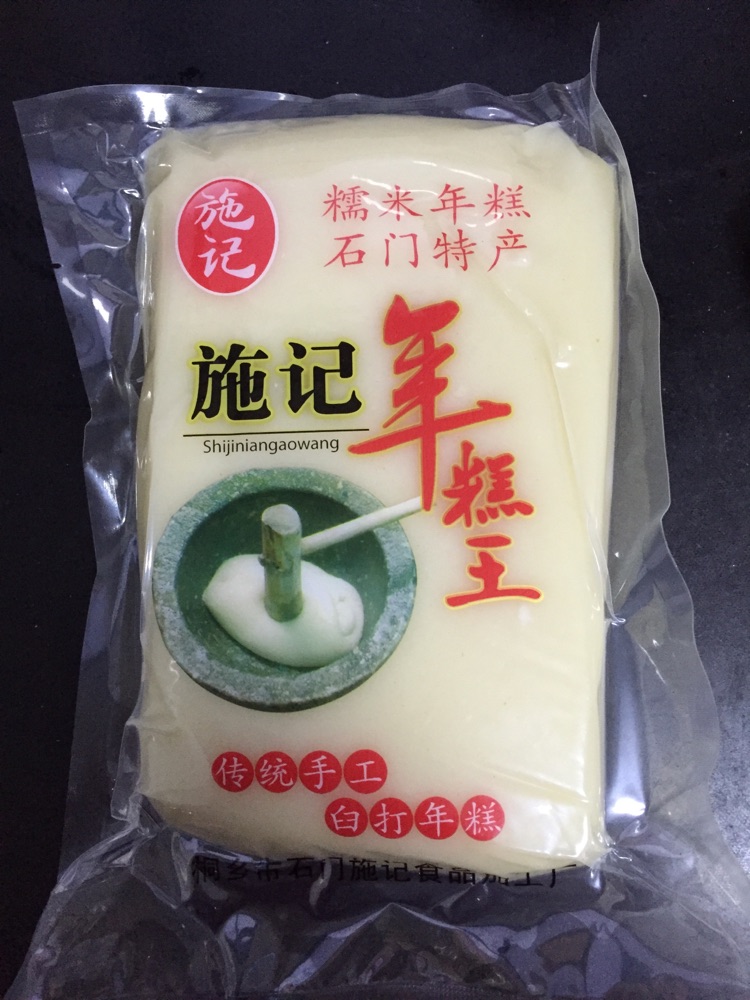 红糖煎年糕的做法图解1