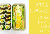 #520，美食撩动TA的心！#紫菜包饭&青瓜蟹柳沙拉的做法
