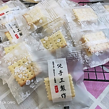 牛扎饼