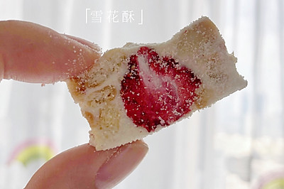 草莓雪花酥