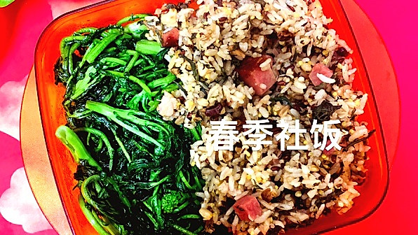 春社饭的做法