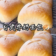 超软超香❗️日式牛奶小面包❗️入口即化的口感