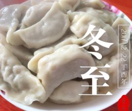 东北水饺的做法