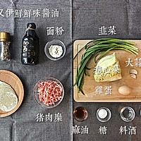 日式煎饺的做法图解1