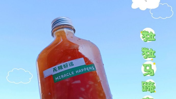 粒粒马蹄爽
