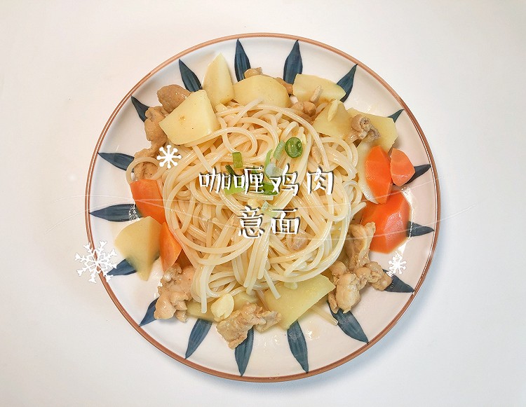 咖喱鸡肉意面的做法