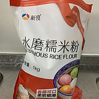 #春季食材大比拼#糯米糍的做法图解1