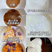 红糖水芋圆牛奶麻薯的做法图解1
