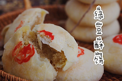酥的掉渣的绿豆酥饼