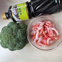 #珍选捞汁 健康轻食季#虾仁西兰花的做法图解1
