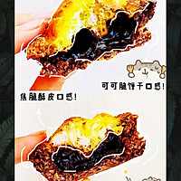 低热量巧克力爆浆燕麦蛋挞的做法图解5