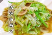 #米饭最强CP#清炒小白菜｜让白菜吃起来清甜爽口的做法的做法