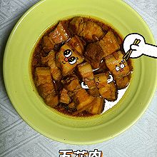 米饭杀手电饭煲版懒人红烧肉❗❗