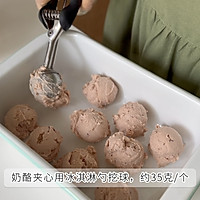 抹茶冰乳酪司康的做法图解4