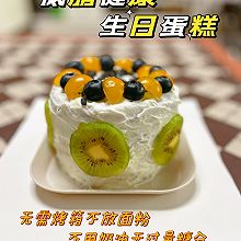#天猫美味妙妙屋#三步吃上【健康低脂的生日蛋糕】