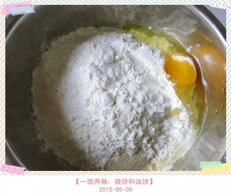 【一面两做：烧饼和油饼】的做法图解2