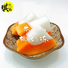 木瓜椰奶冻