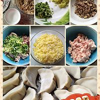 白菜香菇猪肉饺子的做法图解9