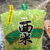芋圆椰汁西米露的做法图解7