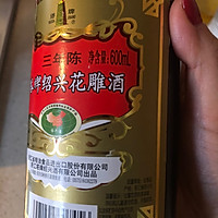 黄酒煨猪蹄的做法图解3