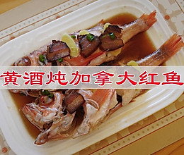 #冬日治愈时刻#黄酒炖加拿大红鱼的做法