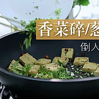 孜然香煎豆腐#我要上首页下饭家常菜#的做法图解8