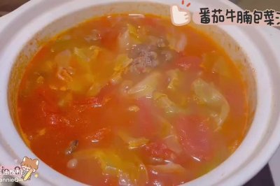 番茄牛腩包菜汤