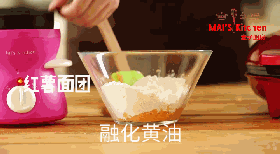 无糖无添加 | 双薯薄脆饼的做法图解3