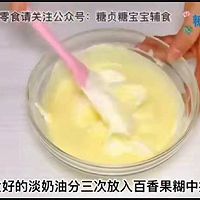 宝宝零食系列~百香果慕斯的做法图解13