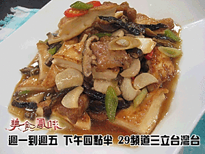 阿基師家常菜-紅燒豆腐