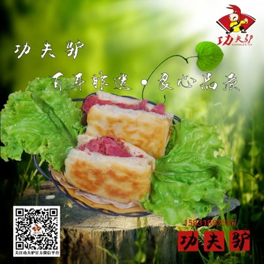 河间驴肉火烧的做法