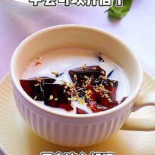 红茶奶冻