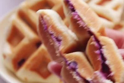 紫薯华夫饼