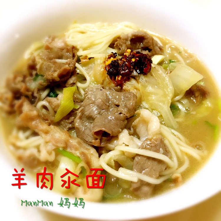 羊肉汆面
