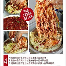 韩国泡菜