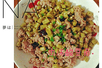 【肉沫遇上酸豆角】