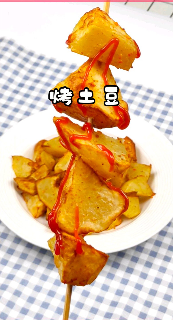 #本周热榜#烤土豆
