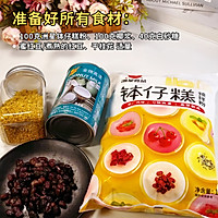 红豆椰汁钵仔糕 / 桂花椰汁钵仔糕的做法图解1