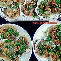 私房 . 蒜香粉丝蒸扇贝的做法图解4