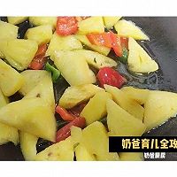 孕妇餐|开胃酸甜菠萝咕噜肉的做法图解6