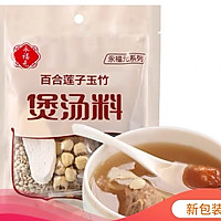 猪心汤的做法图解1